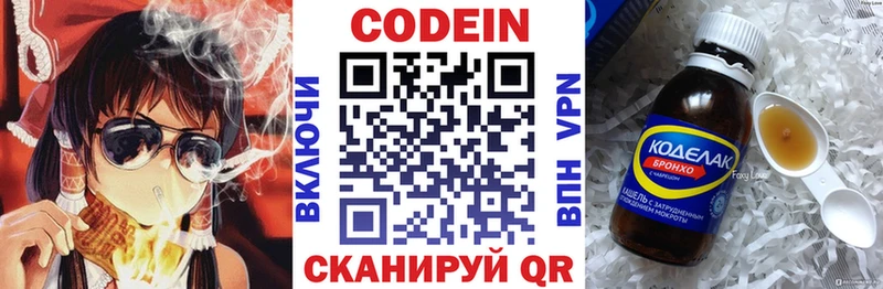 где найти   Монино  Кодеиновый сироп Lean напиток Lean (лин) 