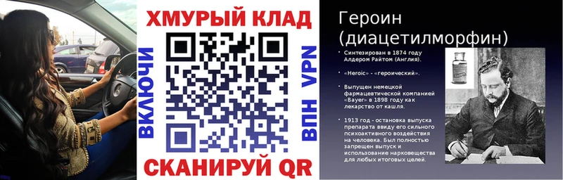 как найти закладки  Монино  ГЕРОИН гречка 
