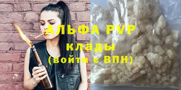 альфа пвп Горно-Алтайск
